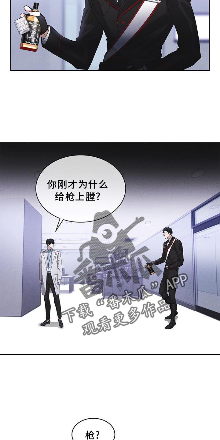 第27章：上膛-彩虹城-Pnaiuenm（第20张）