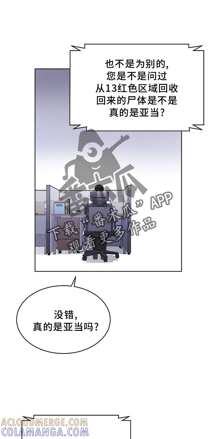第27章：上膛-彩虹城-Pnaiuenm（第3张）