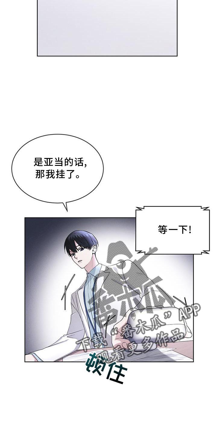 第27章：上膛-彩虹城-Pnaiuenm（第6张）