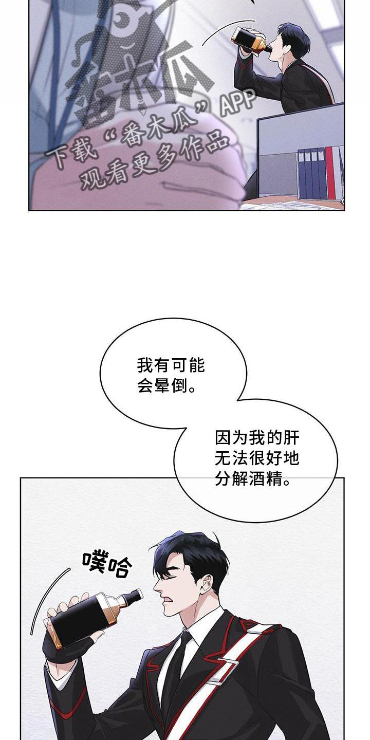 第28章：醉倒-彩虹城-Pnaiuenm（第12张）