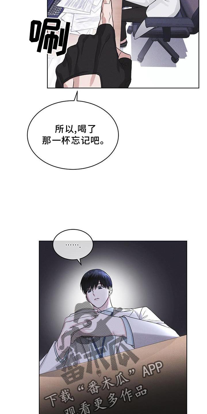 第28章：醉倒-彩虹城-Pnaiuenm（第10张）
