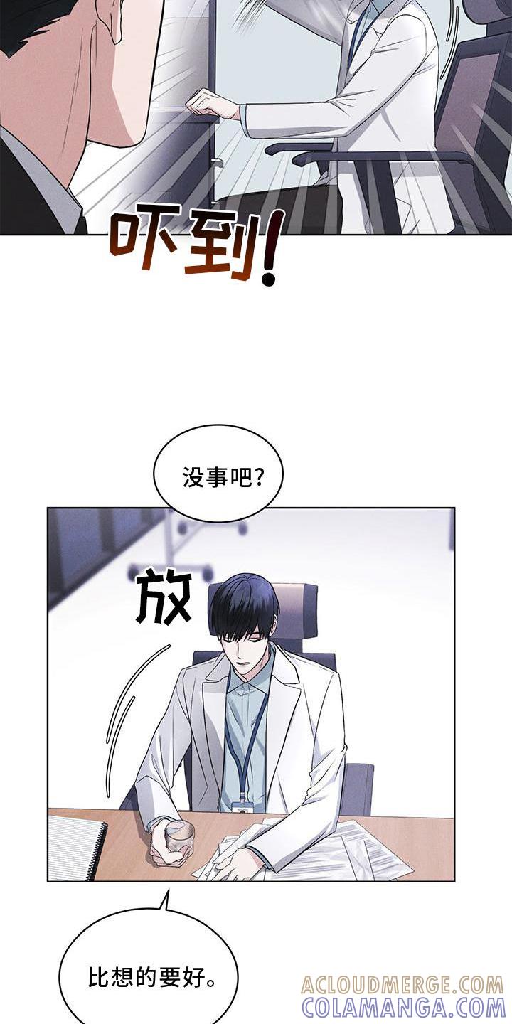 第28章：醉倒-彩虹城-Pnaiuenm（第15张）