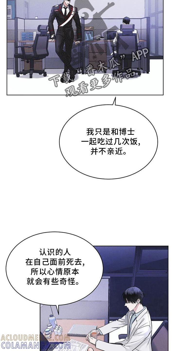 第28章：醉倒-彩虹城-Pnaiuenm（第9张）