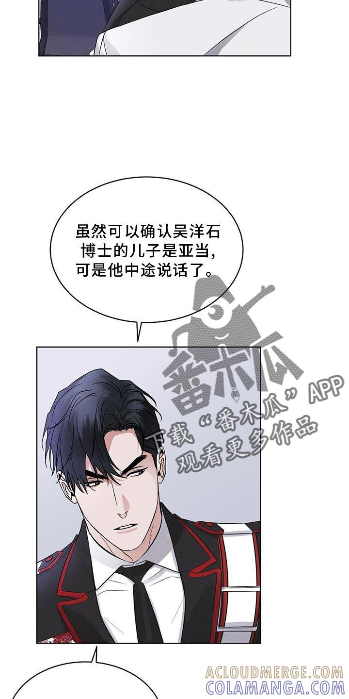 第28章：醉倒-彩虹城-Pnaiuenm（第7张）