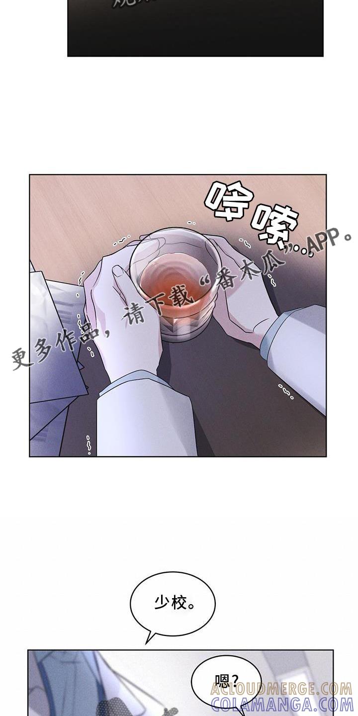 第28章：醉倒-彩虹城-Pnaiuenm（第11张）