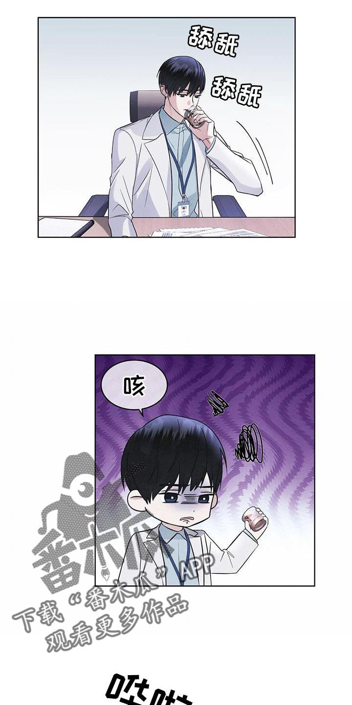 第28章：醉倒-彩虹城-Pnaiuenm（第4张）