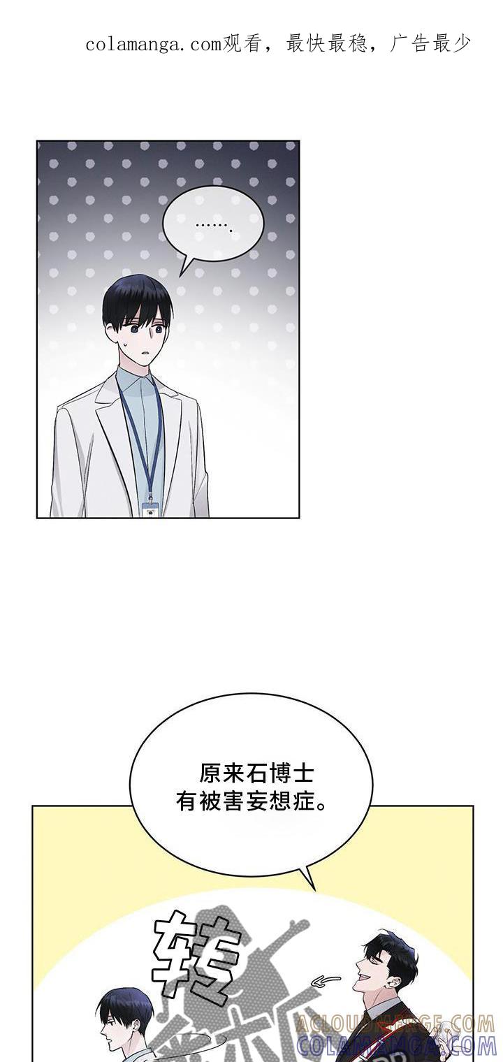 第28章：醉倒-彩虹城-Pnaiuenm（第1张）