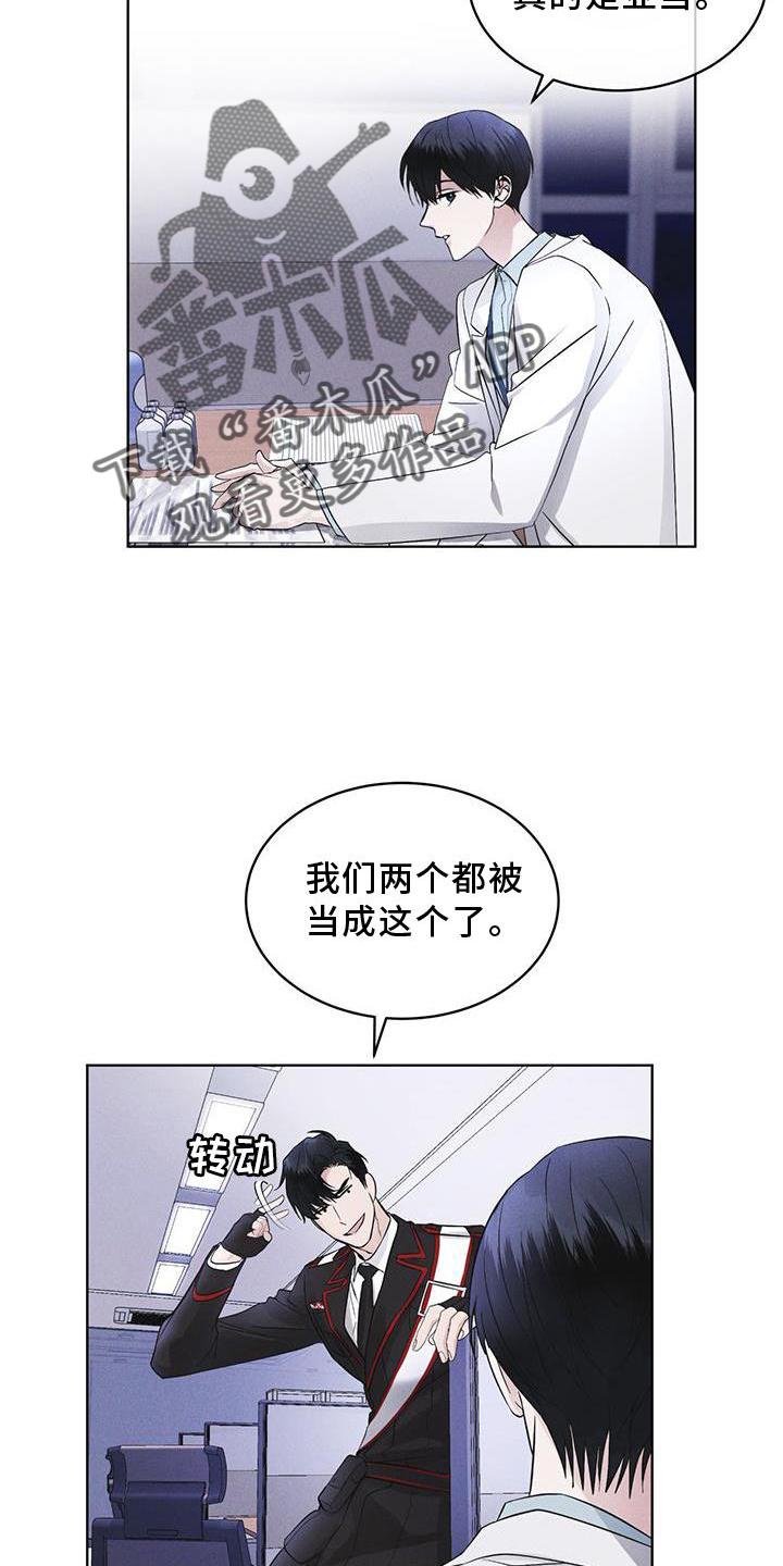 第28章：醉倒-彩虹城-Pnaiuenm（第6张）