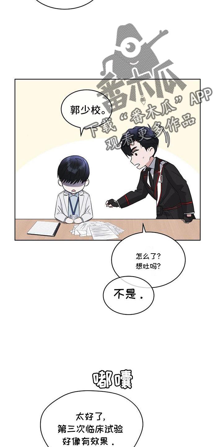 第28章：醉倒-彩虹城-Pnaiuenm（第16张）