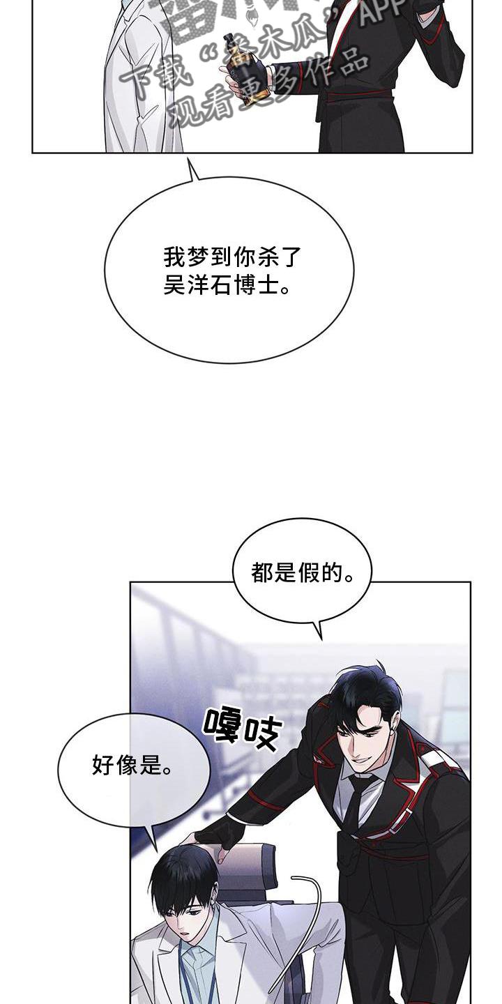 第28章：醉倒-彩虹城-Pnaiuenm（第2张）