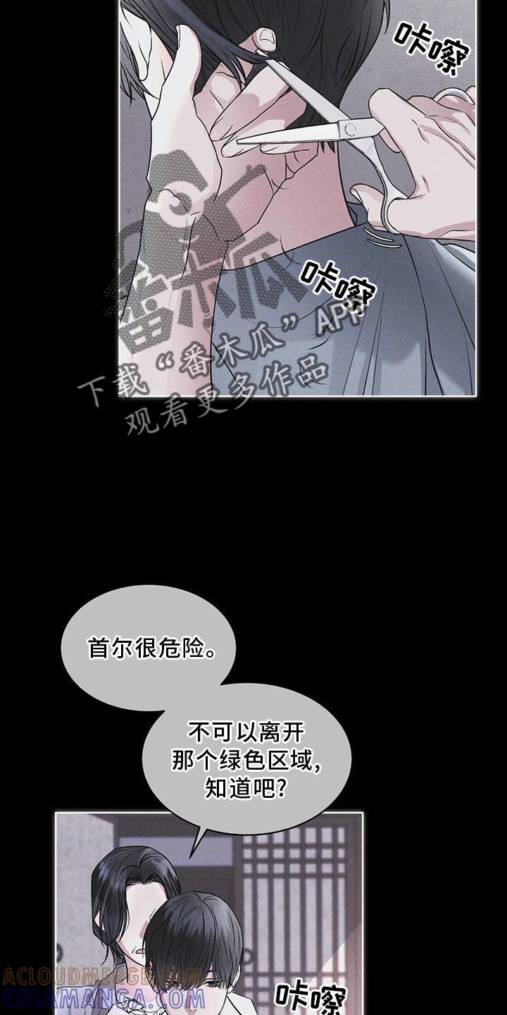 第29章：做梦-彩虹城-Pnaiuenm（第15张）