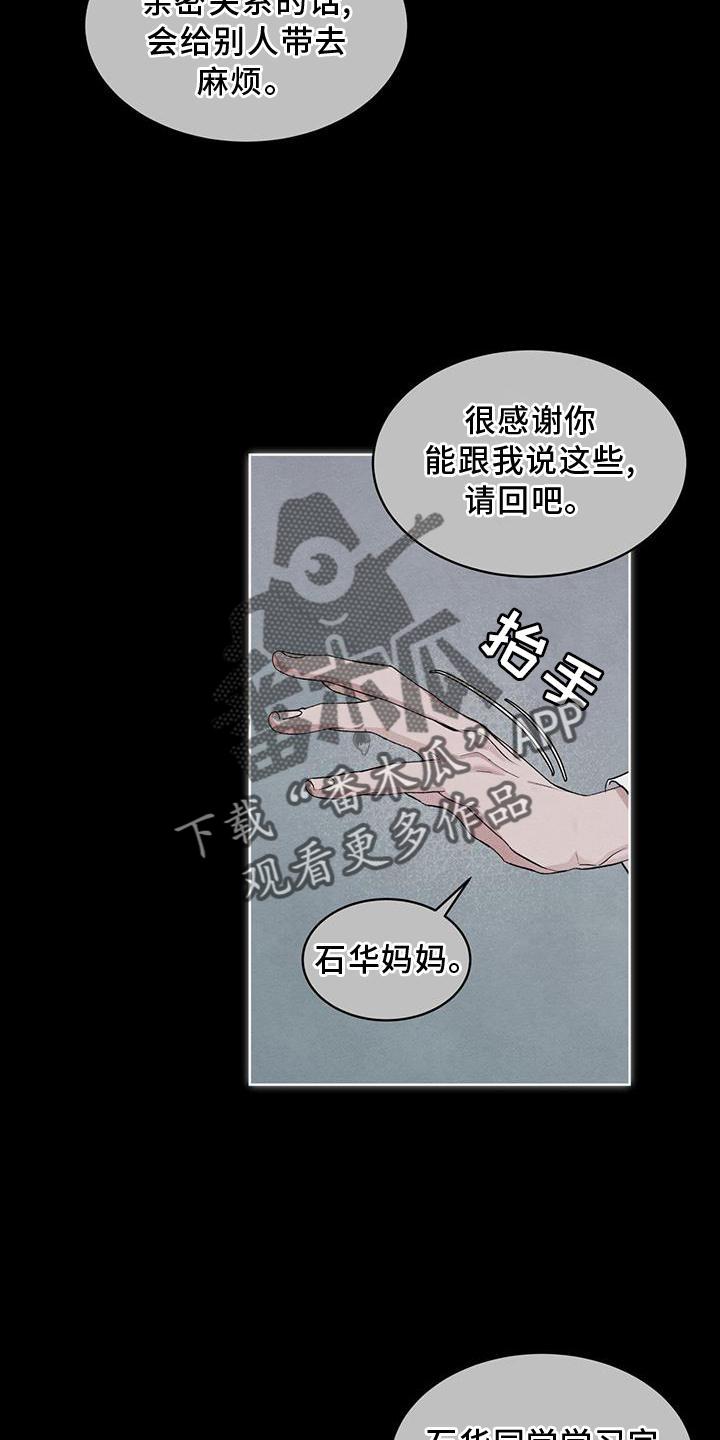第29章：做梦-彩虹城-Pnaiuenm（第8张）