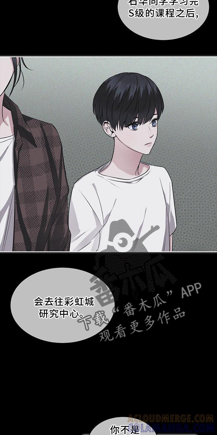 第29章：做梦-彩虹城-Pnaiuenm（第9张）