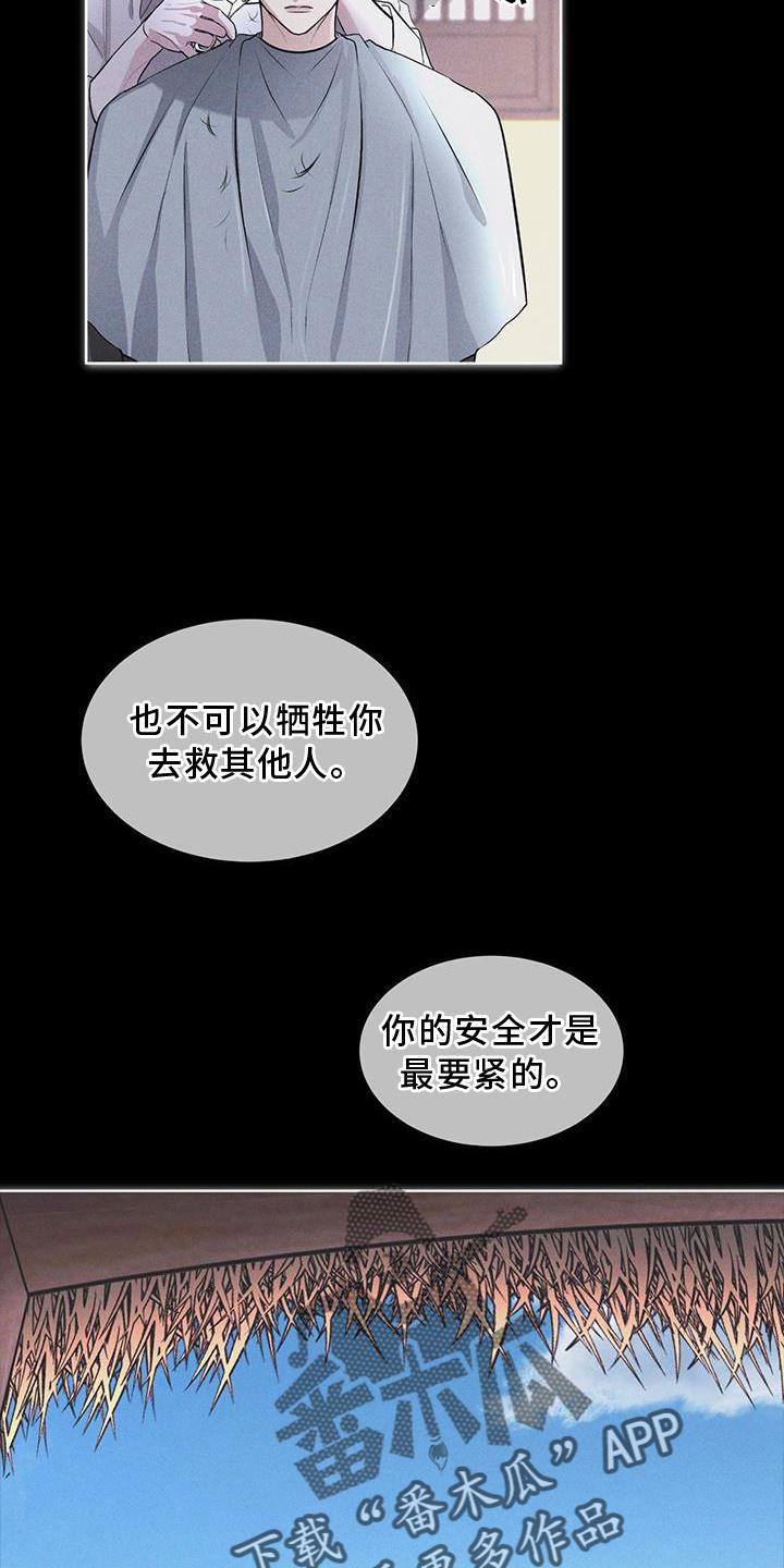 第29章：做梦-彩虹城-Pnaiuenm（第16张）