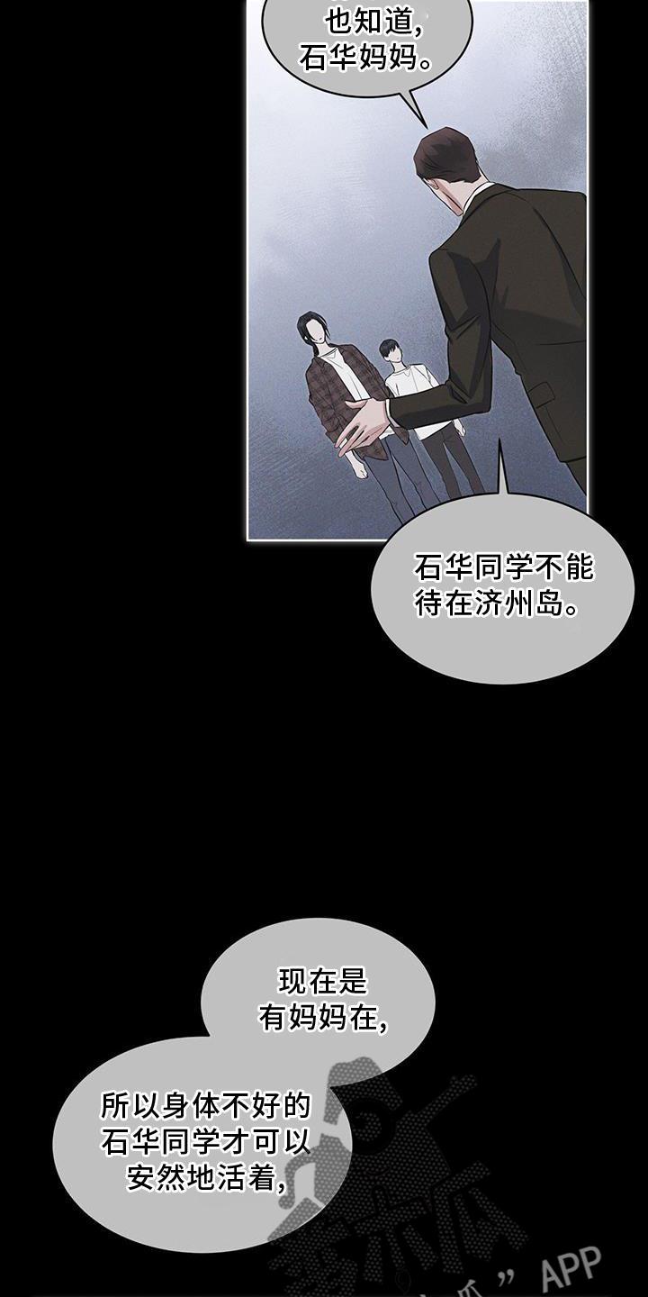 第29章：做梦-彩虹城-Pnaiuenm（第10张）
