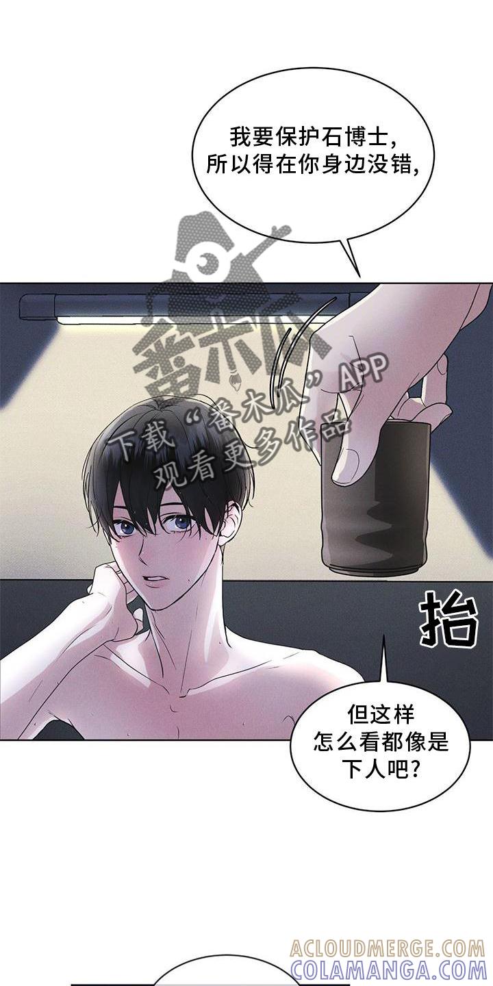 第30章：久违-彩虹城-Pnaiuenm（第3张）
