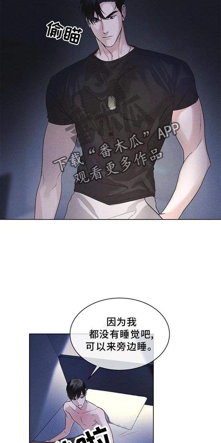 第30章：久违-彩虹城-Pnaiuenm（第6张）