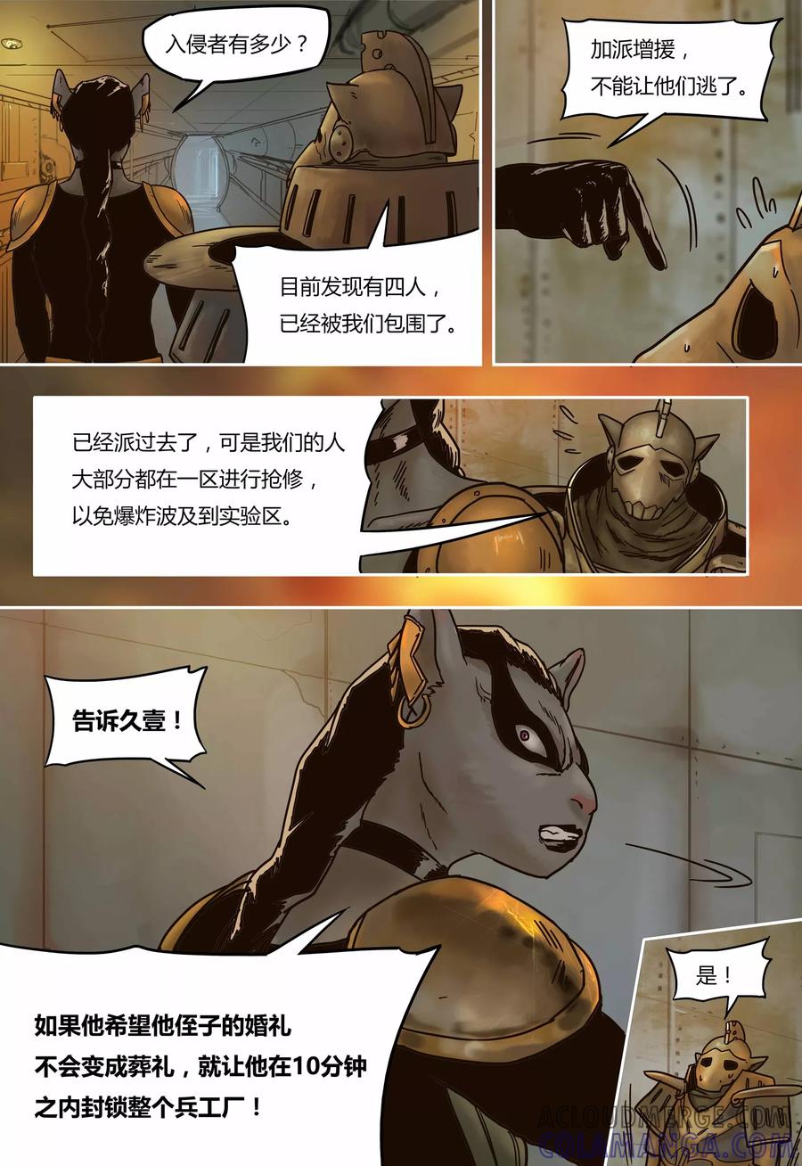 第43话旧识-蒸汽世界-毛小姐（第5张）