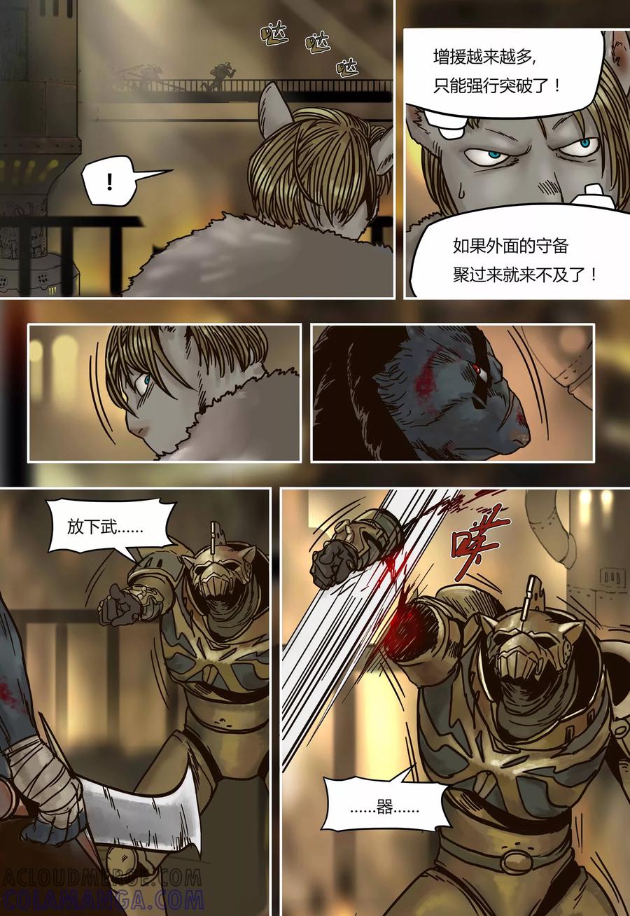 第43话旧识-蒸汽世界-毛小姐（第3张）