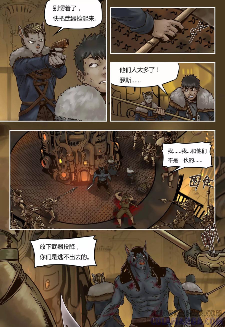 第43话旧识-蒸汽世界-毛小姐（第2张）