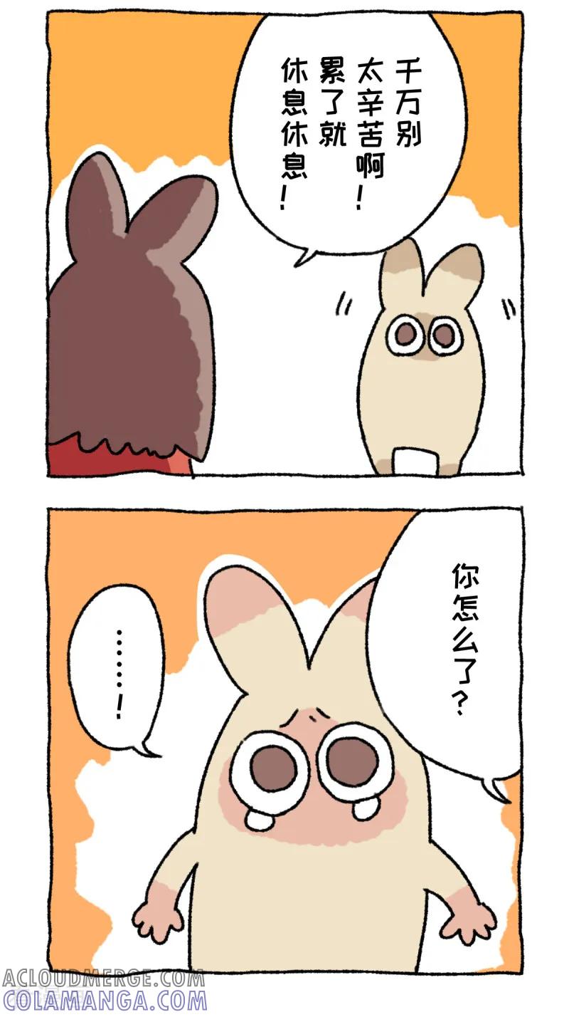 第56话年前小惊奇-不切传说-新漫画（第7张）