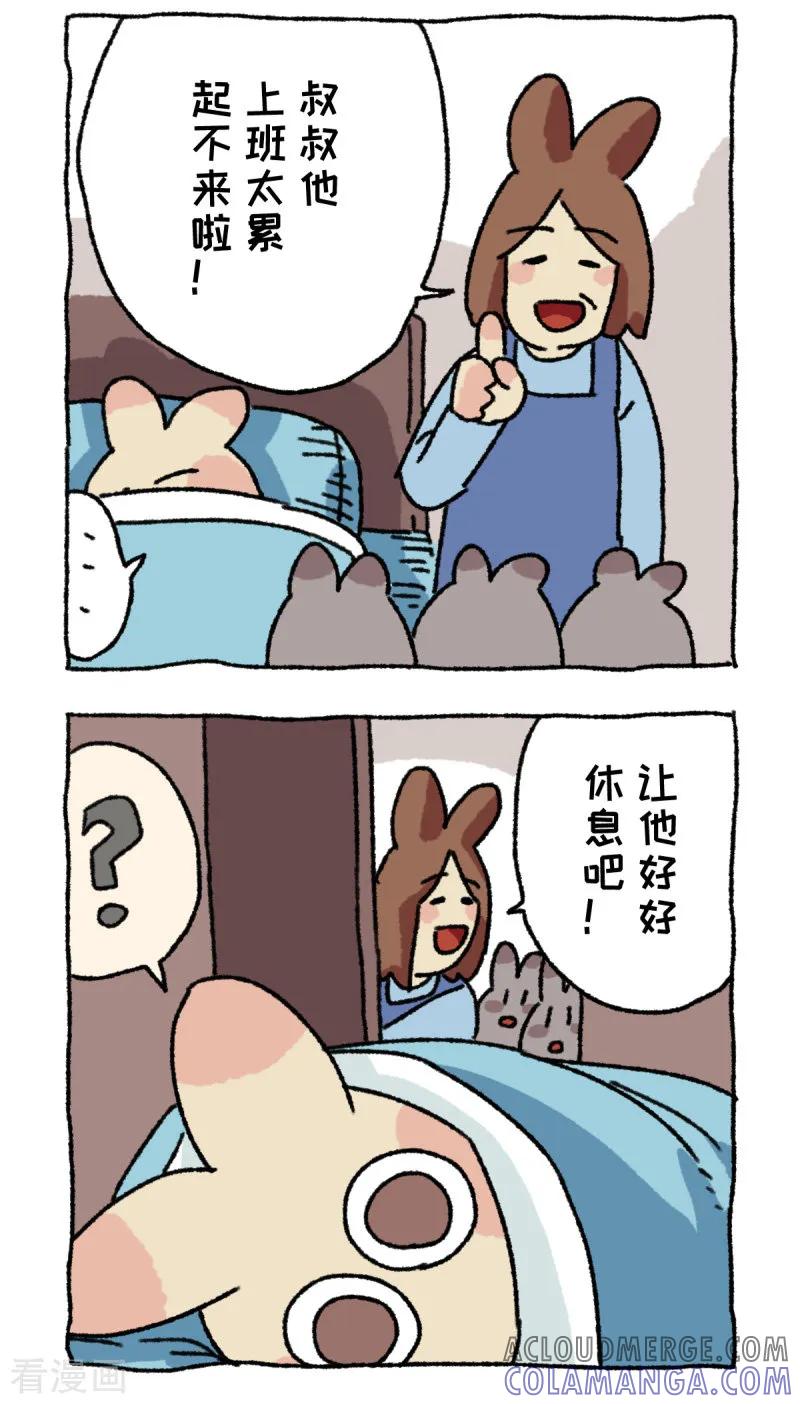 第56话年前小惊奇-不切传说-新漫画（第3张）