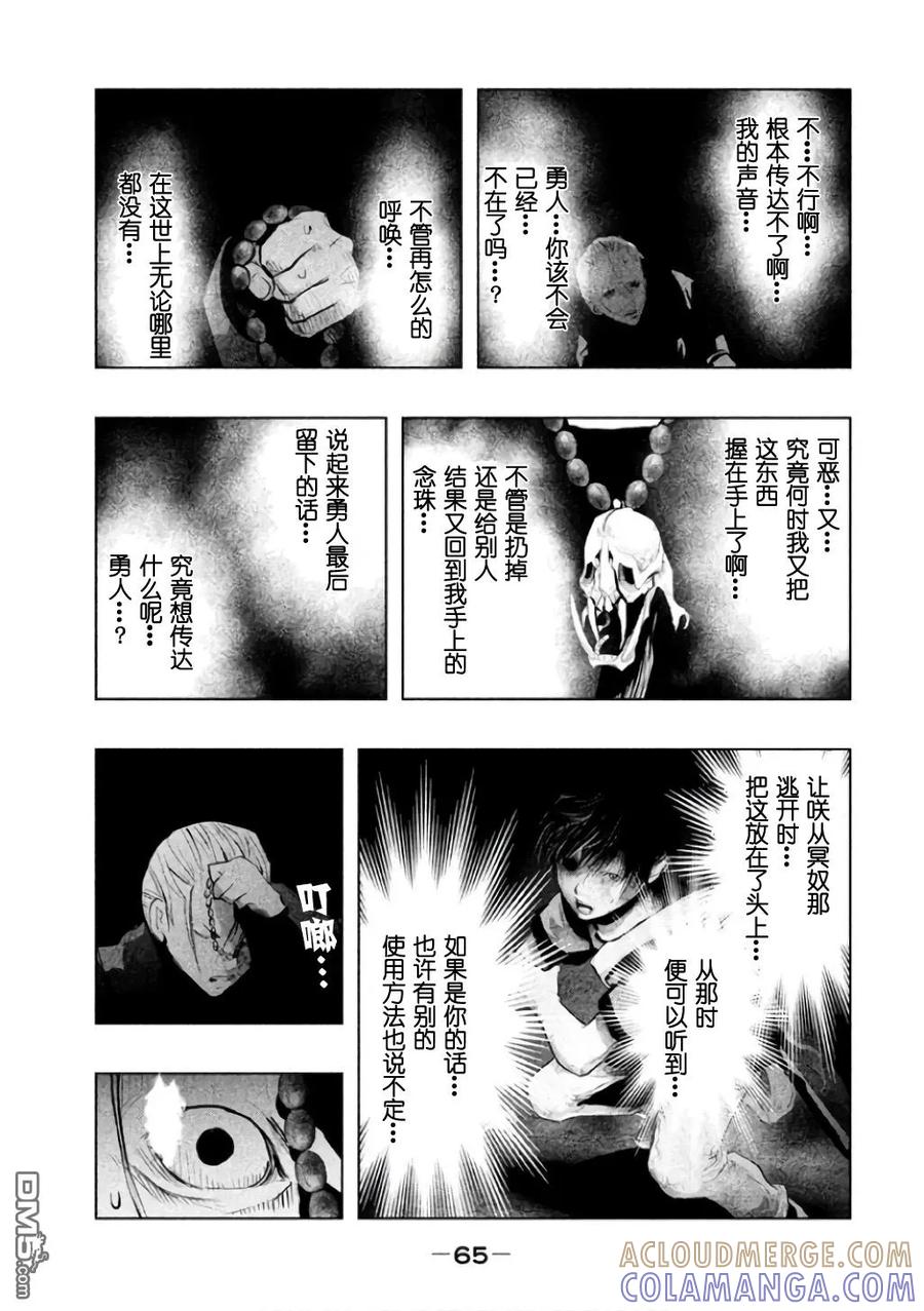 第139话能听到声音吗-当无火葬场的小镇里钟声鸣响时-和夏弘雨 碧海景（第15张）