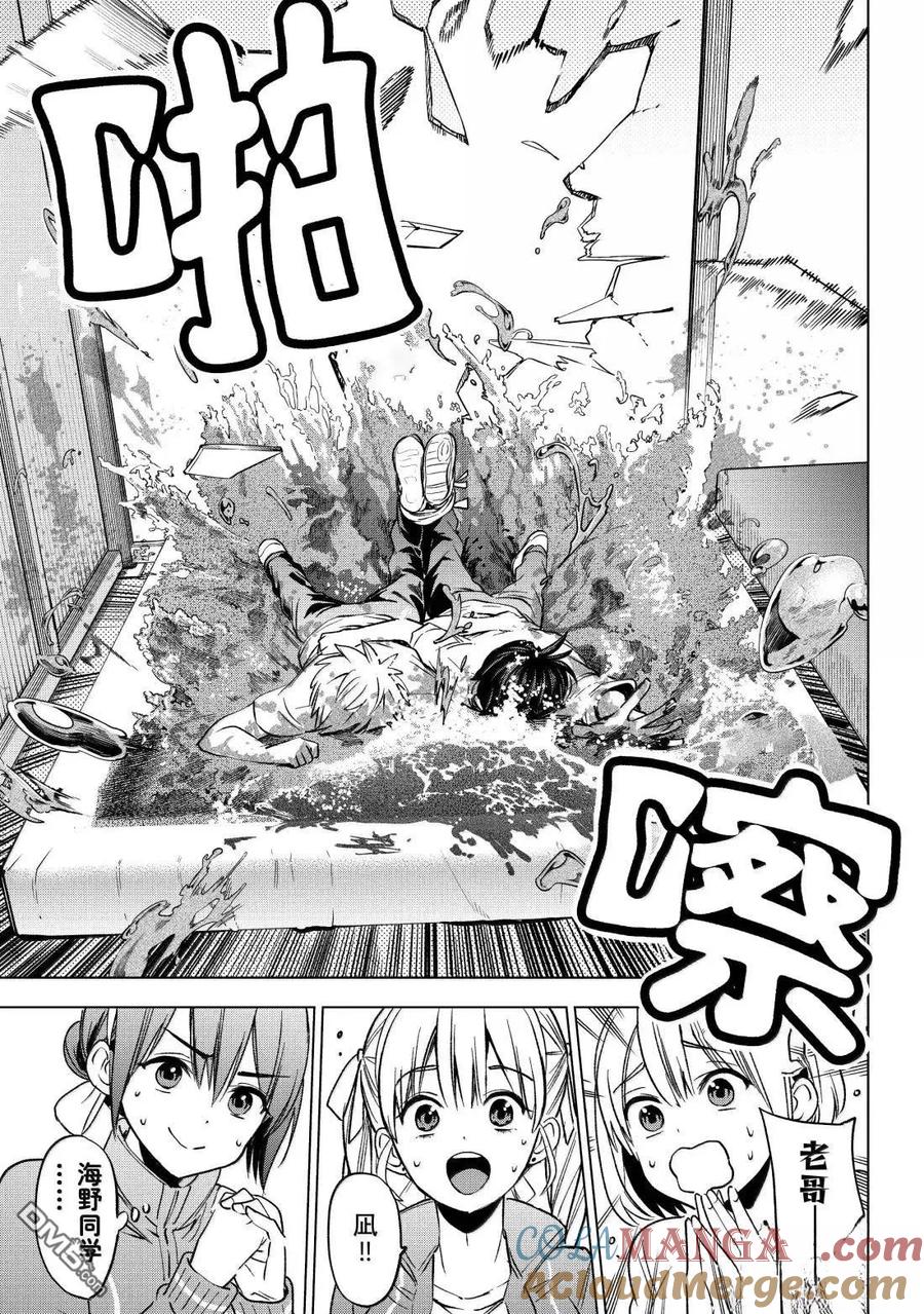 第245话-杜鹃的婚约-吉河美希 ,讲谈社（第4张）
