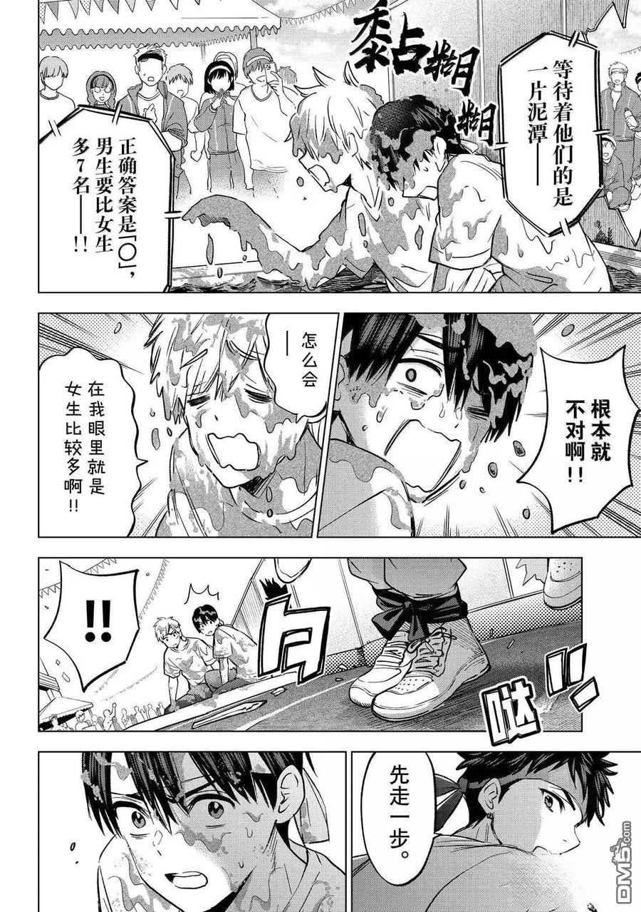 第245话-杜鹃的婚约-吉河美希 ,讲谈社（第5张）