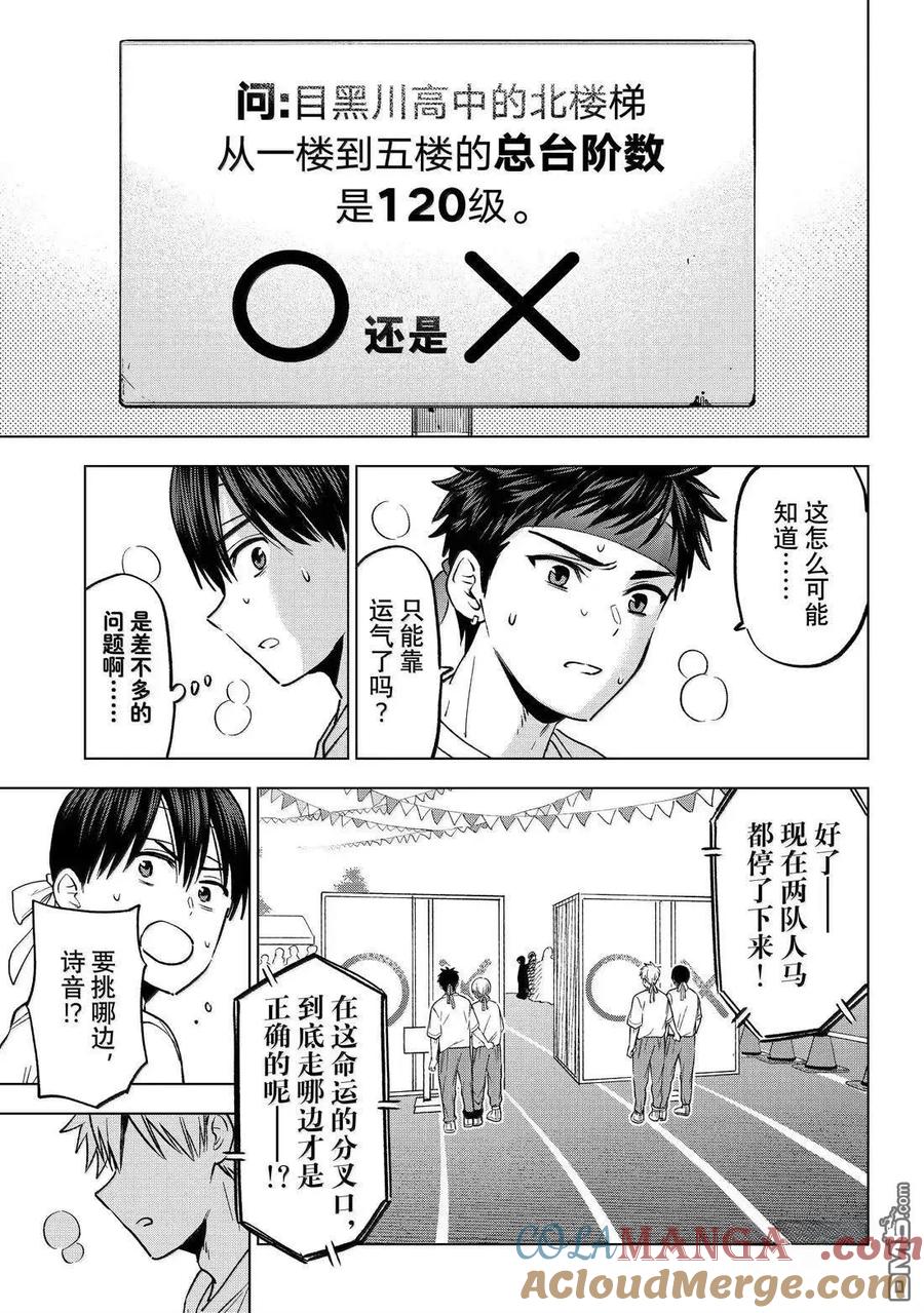 第245话-杜鹃的婚约-吉河美希 ,讲谈社（第2张）