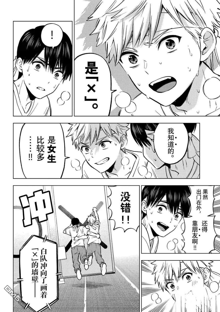 第245话-杜鹃的婚约-吉河美希 ,讲谈社（第3张）