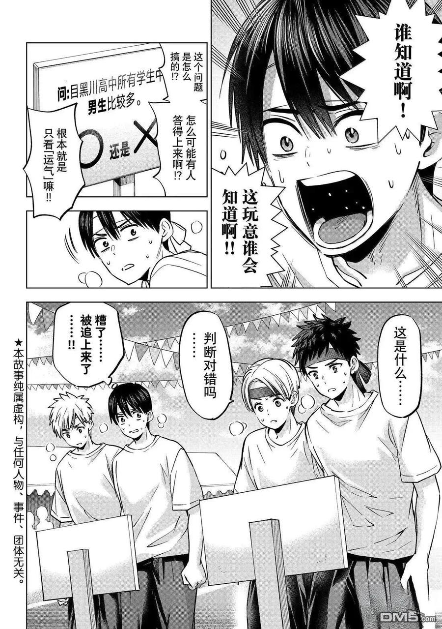 第245话-杜鹃的婚约-吉河美希 ,讲谈社（第1张）