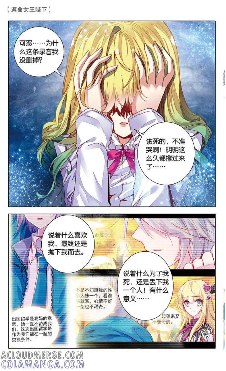 第35话水球赛3-遵命，女王陛下-漫工厂（第6张）