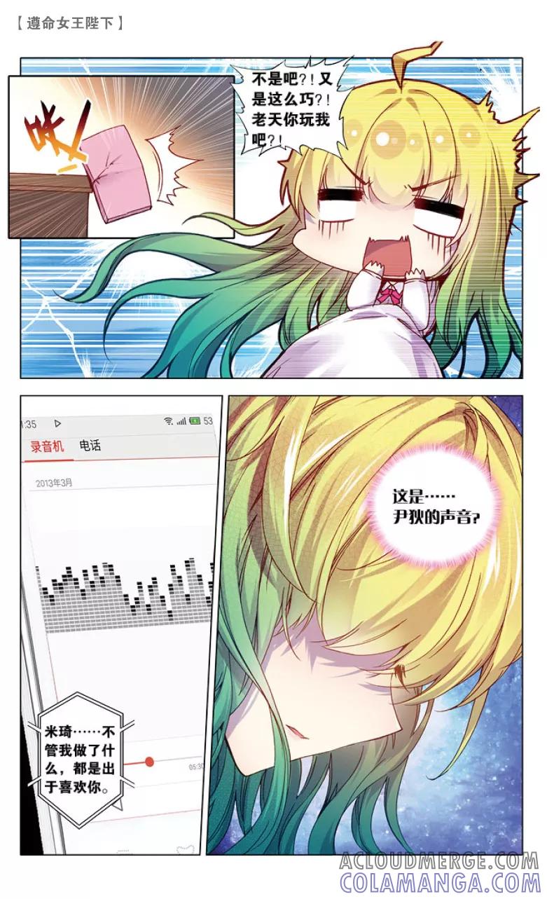 第35话水球赛3-遵命，女王陛下-漫工厂（第5张）