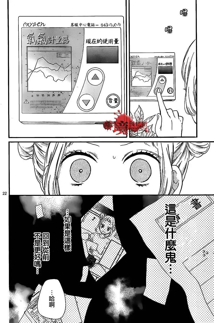 第14回-绝叫学级转生-石川惠美（第22张）