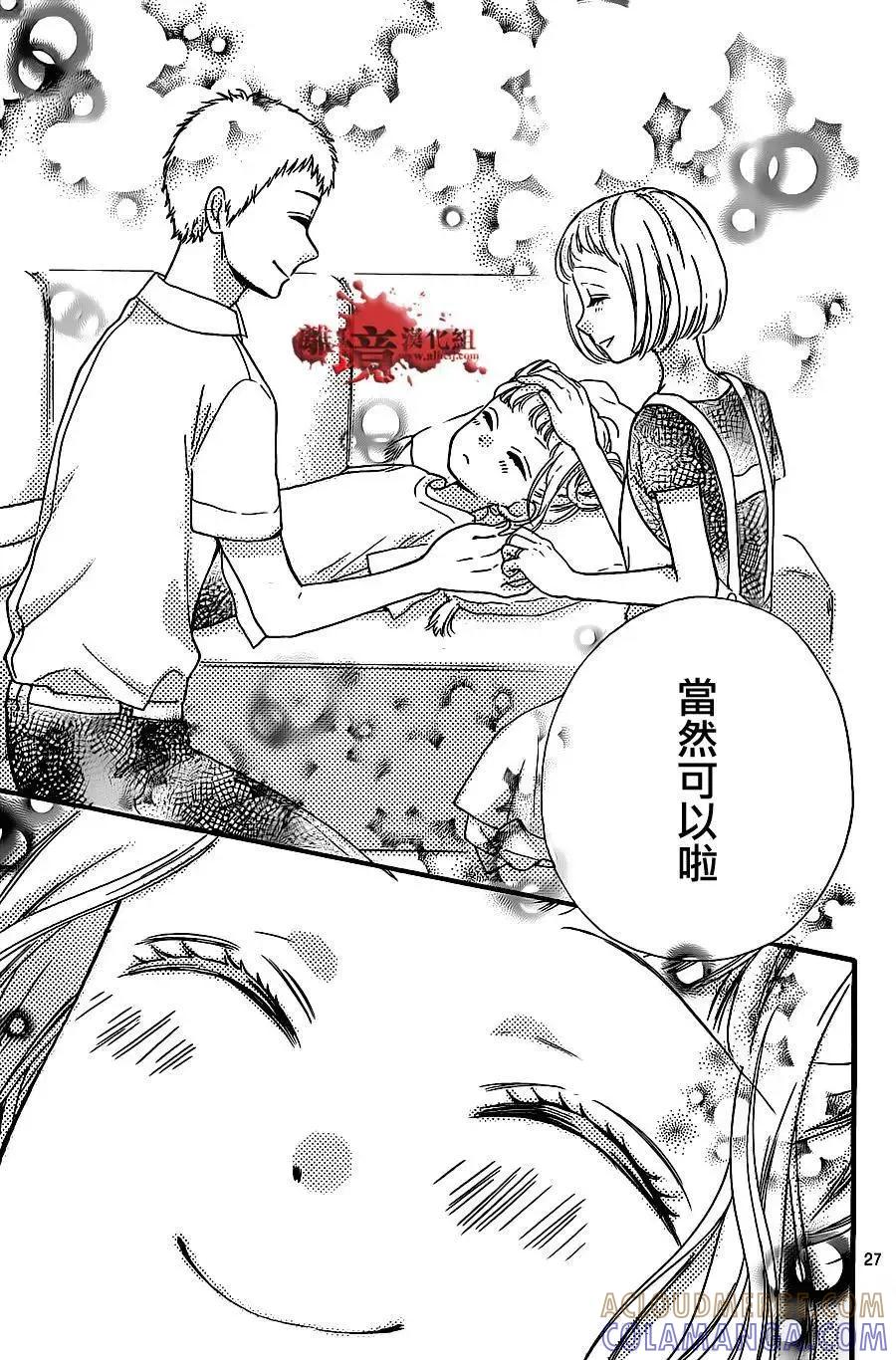 第14回-绝叫学级转生-石川惠美（第27张）