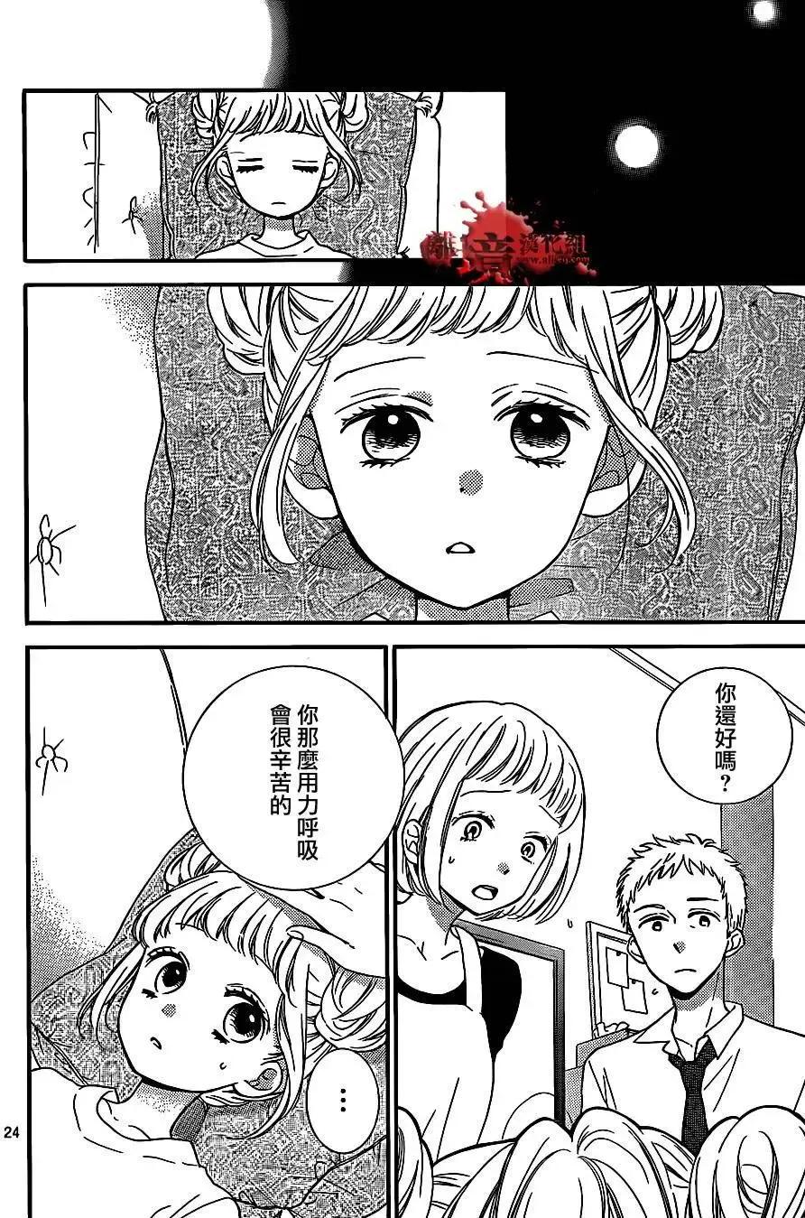 第14回-绝叫学级转生-石川惠美（第24张）