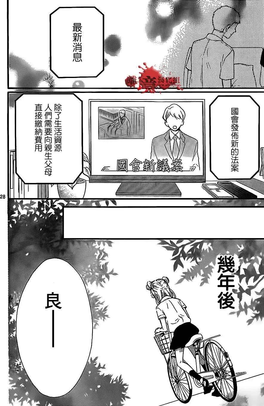第14回-绝叫学级转生-石川惠美（第28张）