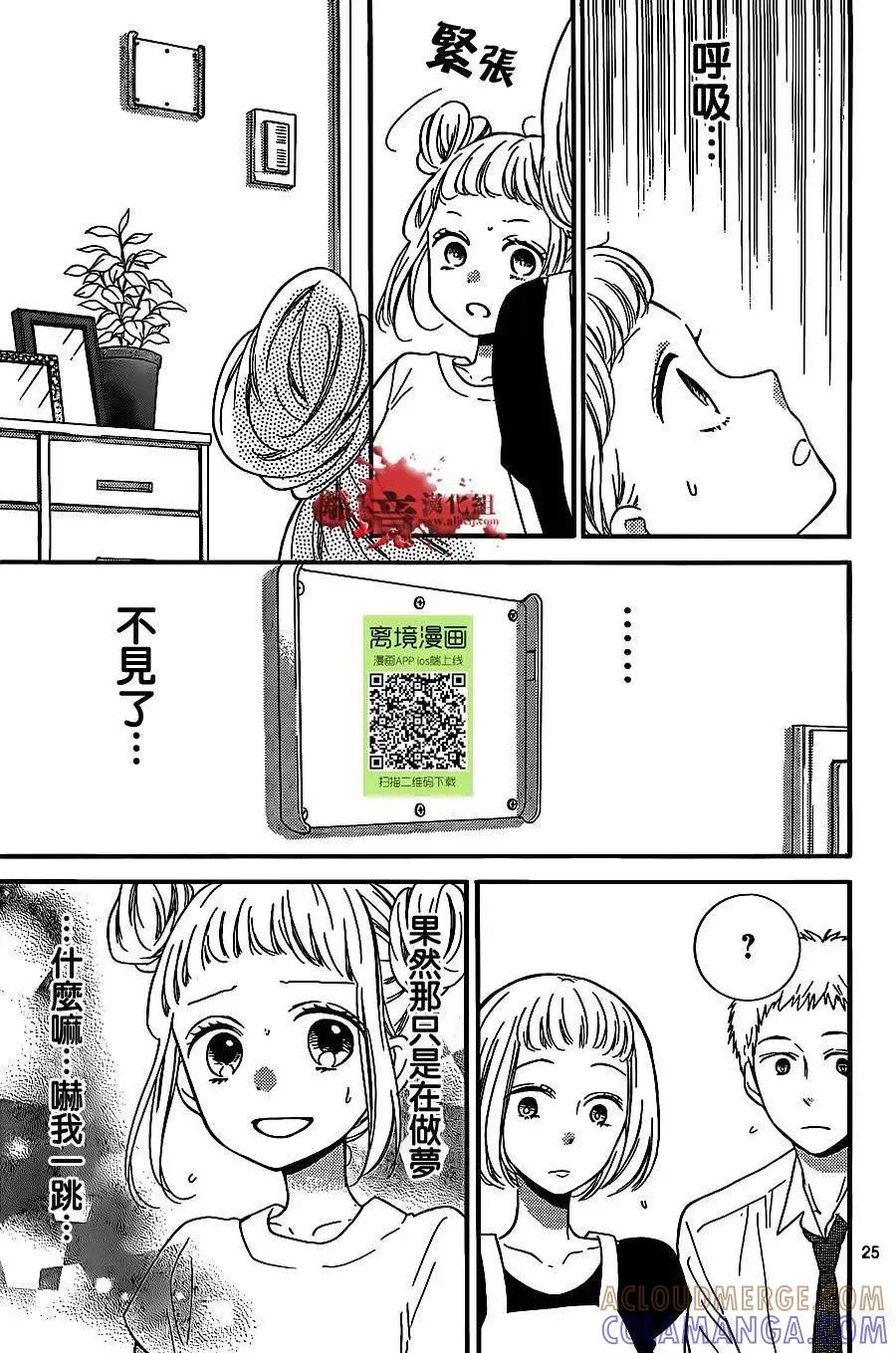 第14回-绝叫学级转生-石川惠美（第25张）