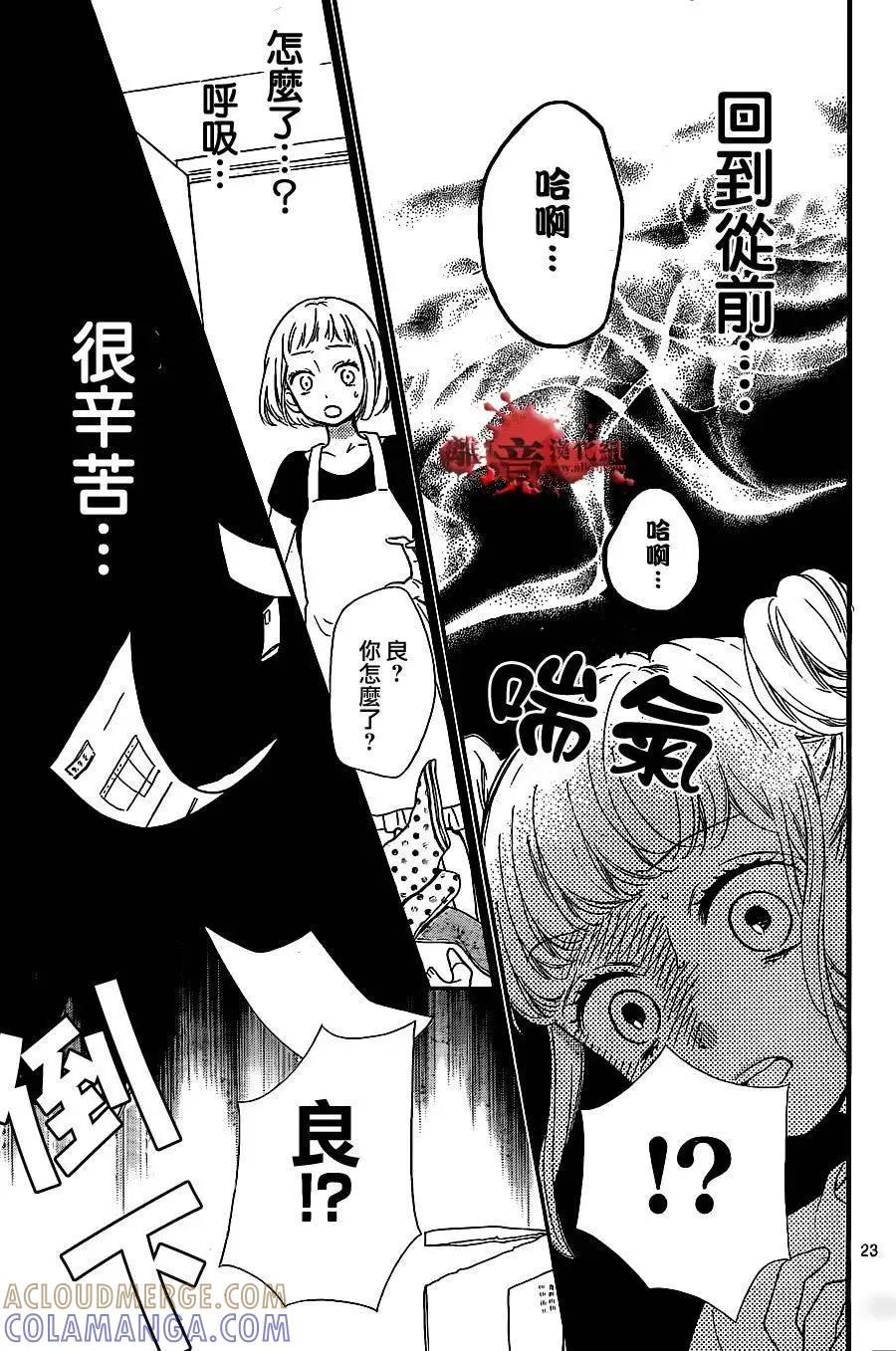 第14回-绝叫学级转生-石川惠美（第23张）