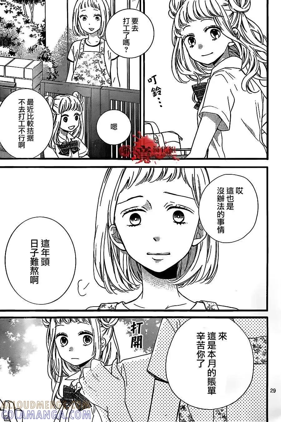 第14回-绝叫学级转生-石川惠美（第29张）