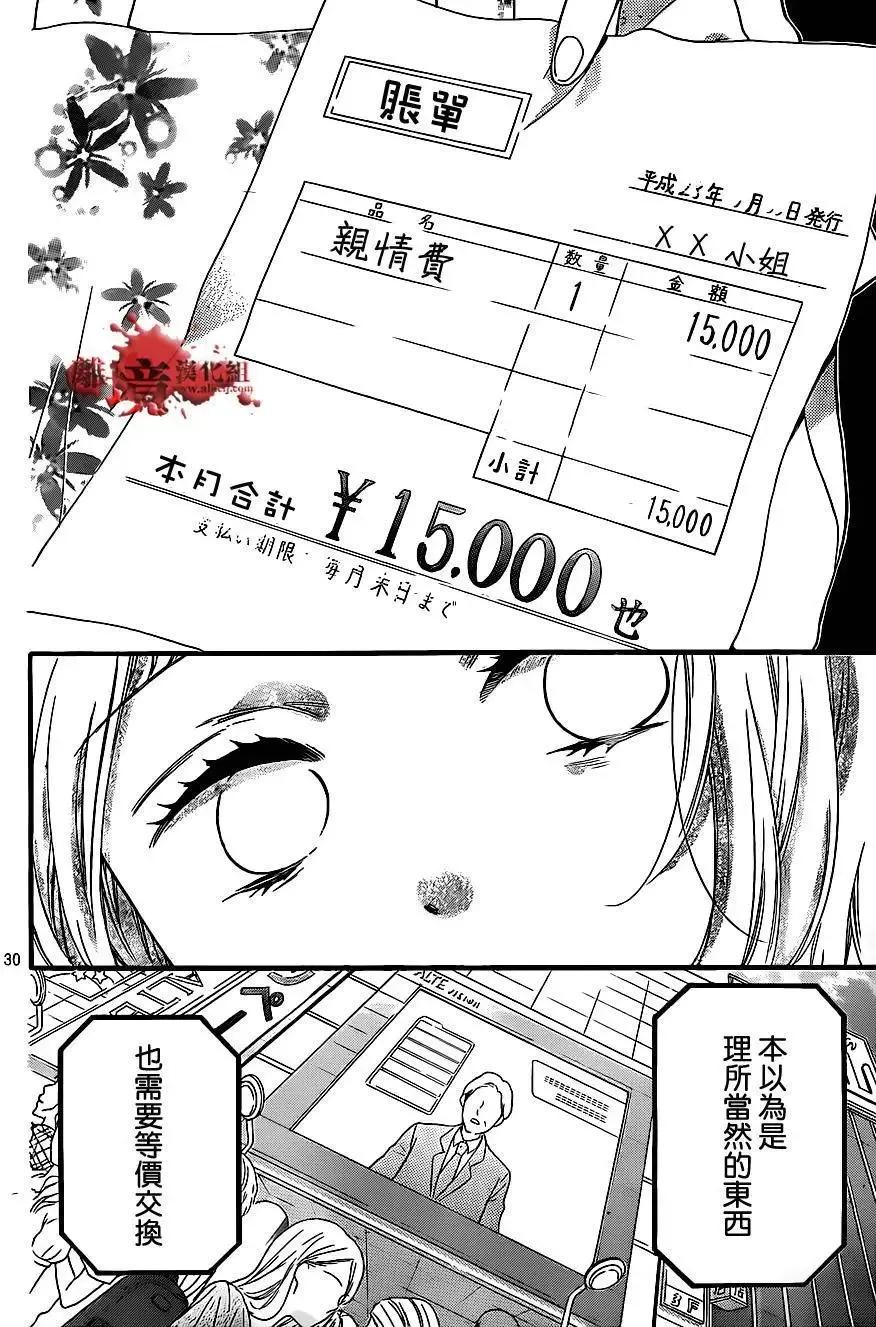 第14回-绝叫学级转生-石川惠美（第30张）