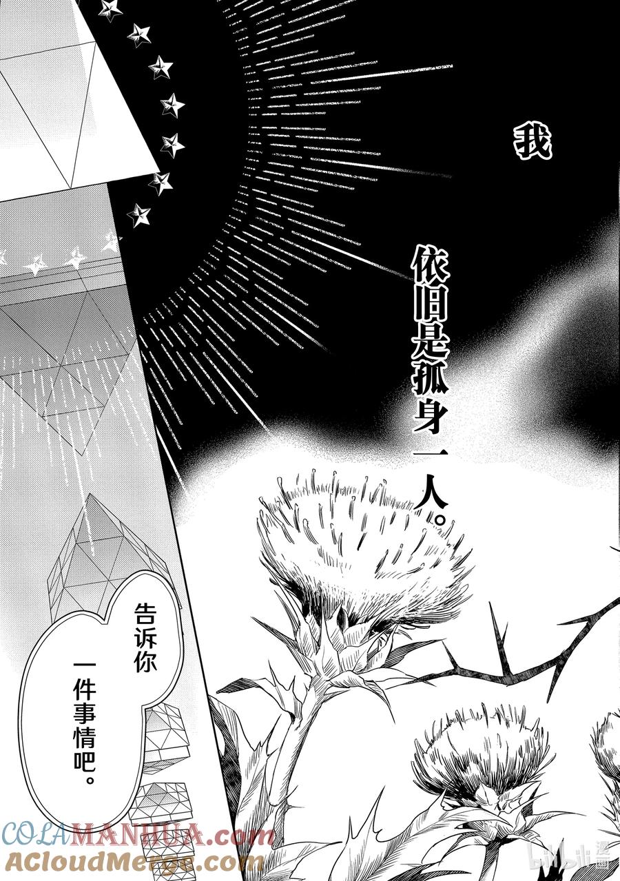 32report.32-不能委托他-雪广歌子,一迅社（第24张）
