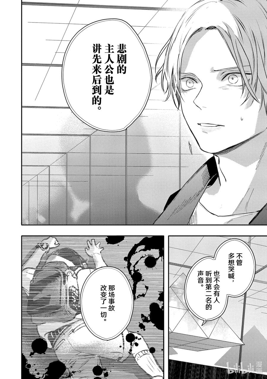 32report.32-不能委托他-雪广歌子,一迅社（第25张）