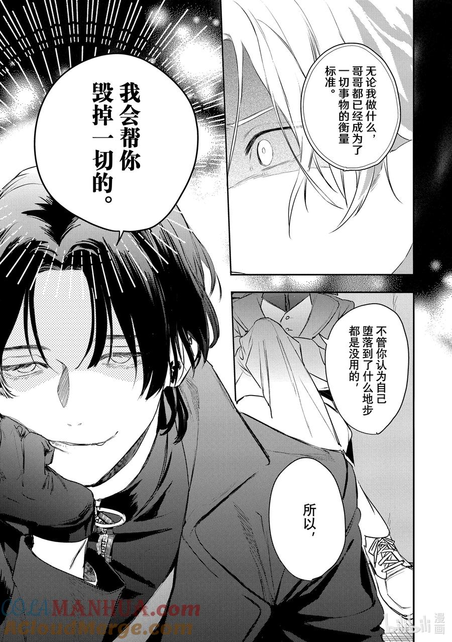 32report.32-不能委托他-雪广歌子,一迅社（第26张）