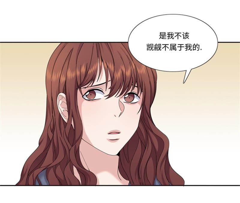 第94话私房钱-我想有个男朋友-一漫文化（第5张）