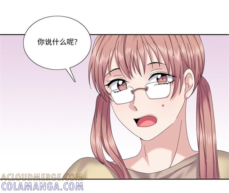 第94话私房钱-我想有个男朋友-一漫文化（第7张）