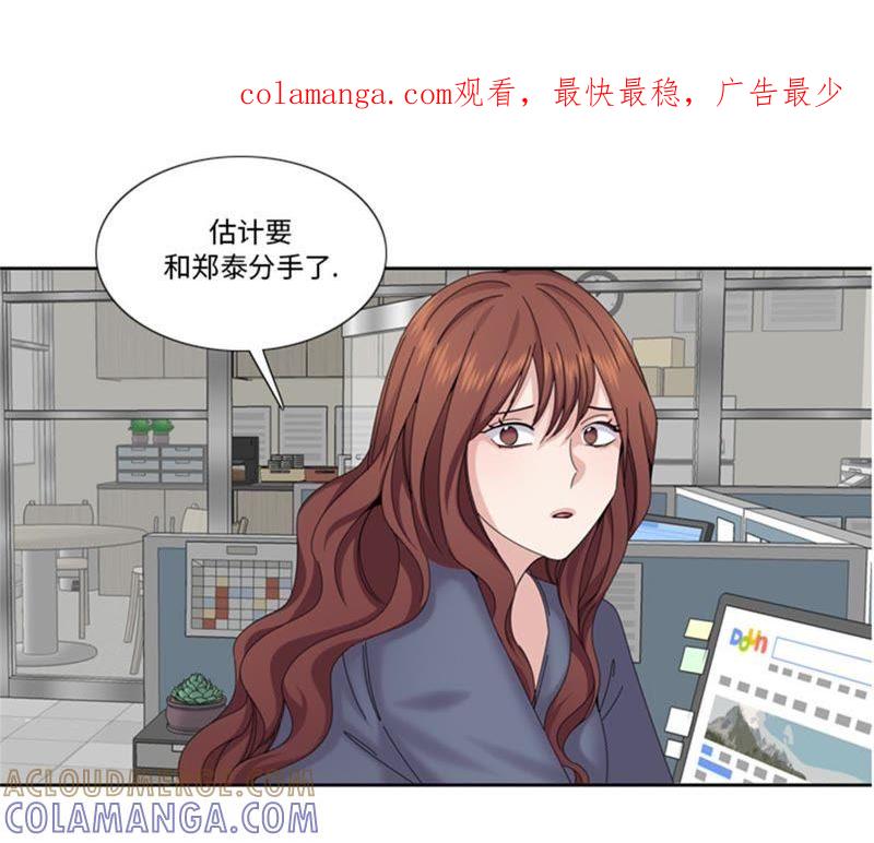 第94话私房钱-我想有个男朋友-一漫文化（第1张）