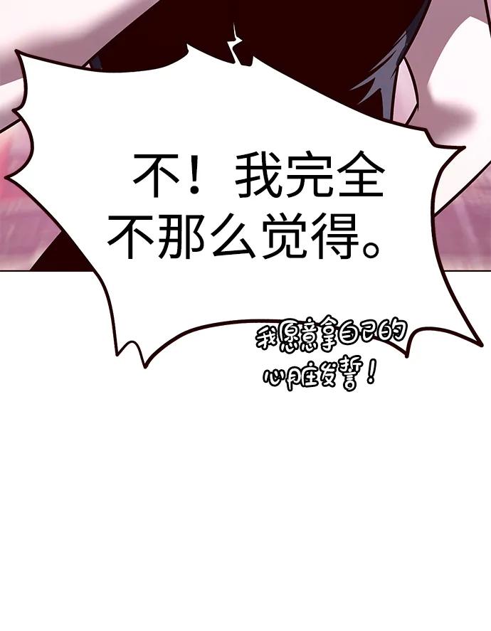 第307话-觉醒吧，铲屎官！-孙齐皓,ZHENA（第56张）