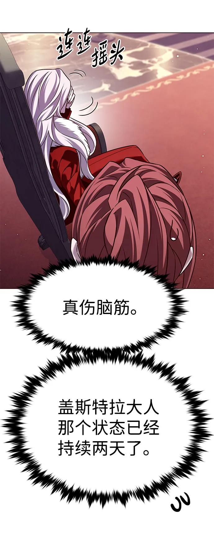 第307话-觉醒吧，铲屎官！-孙齐皓,ZHENA（第48张）